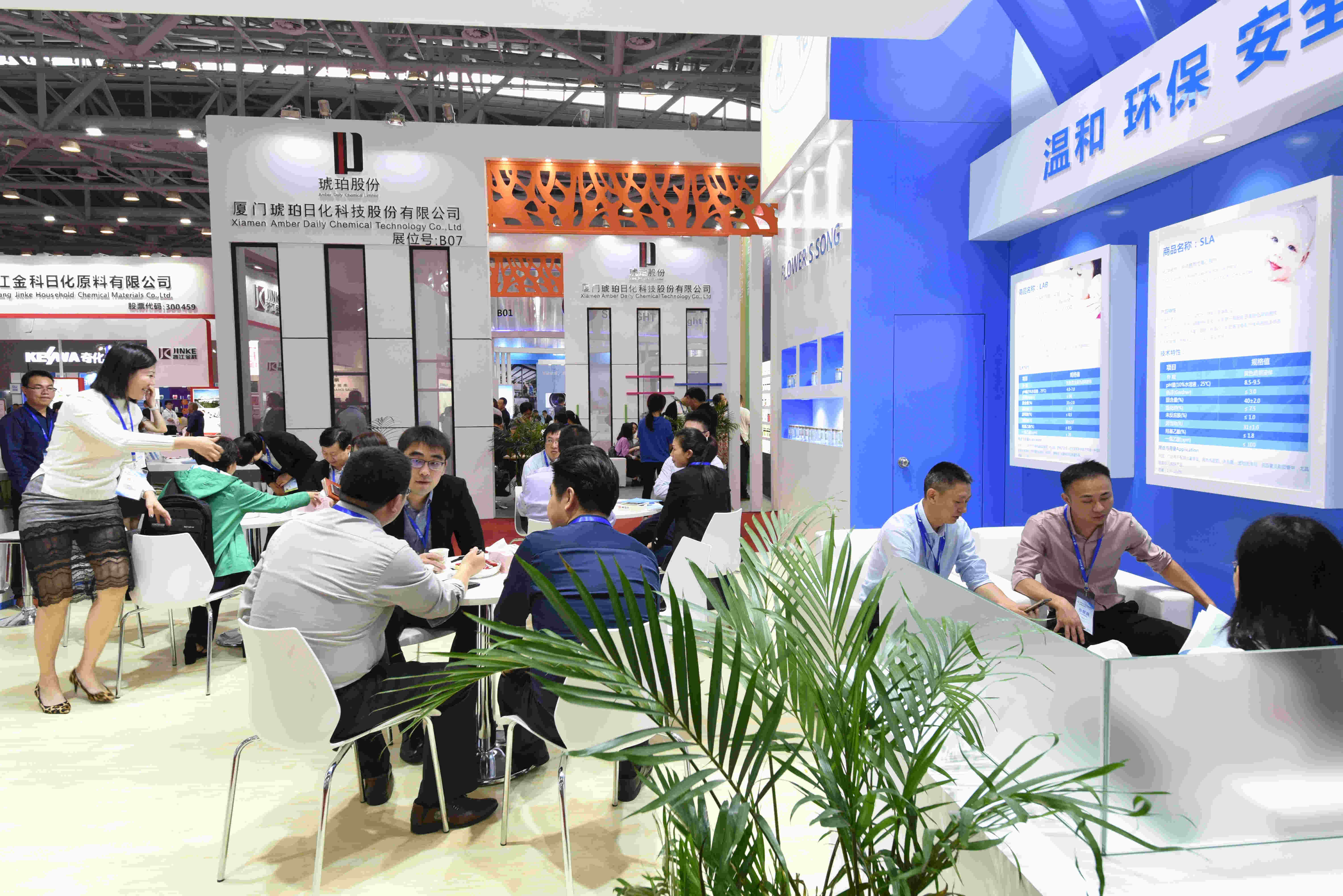 展商交流